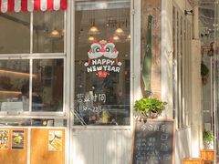 -绿小院(荔湾店)