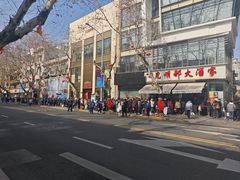 -光明邨大酒家(淮海路店)