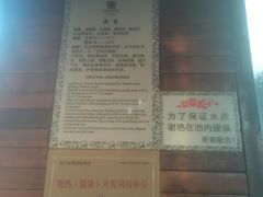 -裕龙汤泉