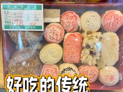 中式点心-芦庄子桂顺斋(黄家花园店)