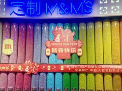 -m豆巧克力世界(上海世茂广场店)