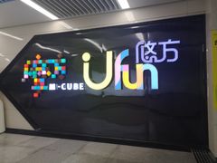 -合景·悠方(成都店)