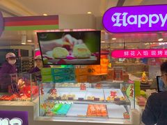 -HappyMiss花满楼·鲜花饼·鲜花茶·伴手礼(上海环球港店)
