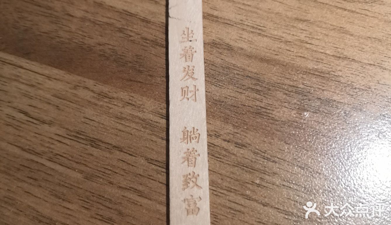 酸菜比🐟好吃[加油]