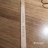 酸菜比🐟好吃[加油]