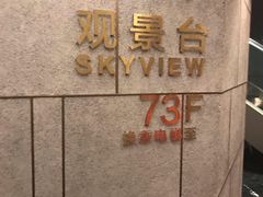 -WFC会仙楼观景台