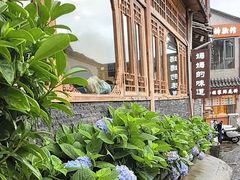 -妈妈的味道(和顺古镇店)