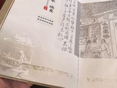 -都一处烧麦馆(前门店)