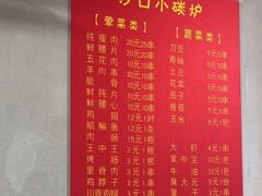 -沙口小炉烧烤