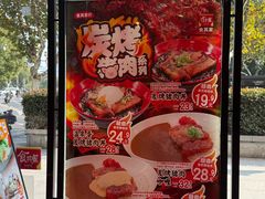 -食其家·牛丼咖喱(昆山巴黎春天店)