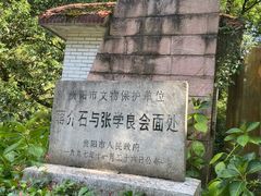 -黔灵山公园