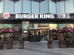 门面-汉堡王(富邦广场店)