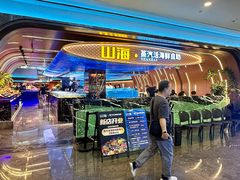 -山海•蒸汽活海鲜自助(皇庭广场店)