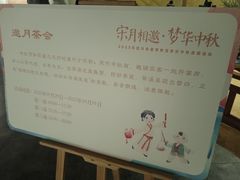 -四川宋瓷博物馆