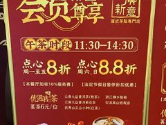 -老广新意(奥园店)
