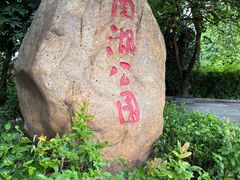 -南宁南湖公园