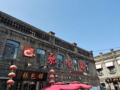 -张包铺(道外店)