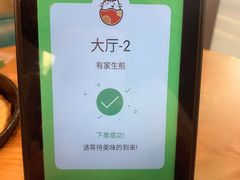 -有家生煎(三里屯店)