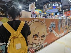 -IPSTAR|潮玩星球(天府广场店)
