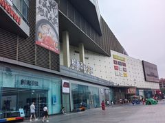 -城西优品道广场