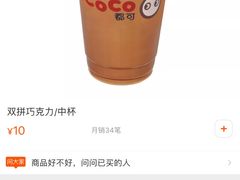 -CoCo都可(长江西路华联店)