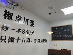 -冯大腕江湖川菜馆(后沙峪店)