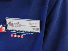 -三个渔夫·蒸汽海鲜(小白楼店)