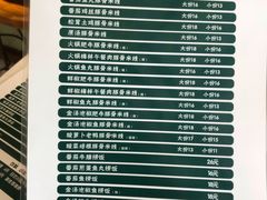 菜单-蒙小妹骨汤饭.米线(新光路店)