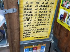 -老宅原住民沙茶面精品小吃(龙头路店)