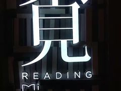 -覔书店(壹方城店)