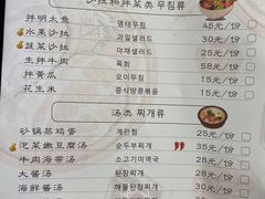 -唯成•韩国炭火烤肉 유성고기