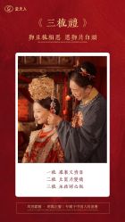 点击看大图 -金夫人婚纱摄影(衡阳店)