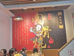 -赵元章肉骨烧(山塘街店)