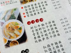 家烧黄鱼汤面-姚面记·海派家常菜(恒基名人购物中心店)