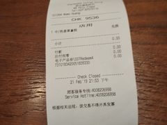 账单-星巴克(武汉保利时代)