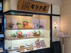 -モリタ屋(JR京都伊势丹店)