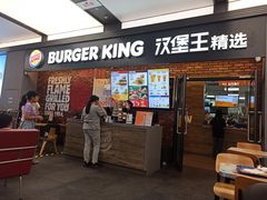 门面-汉堡王(SKLP店)