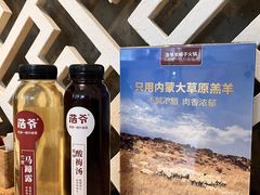 -浩爷羊蝎子火锅(双榆树店)
