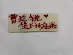 -LanTa蓝塔烘焙(紫荆山卜蜂莲花店)