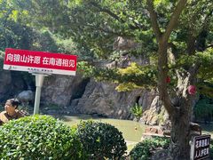 -狼山风景名胜区