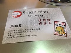 -杀猪天·韩国烤肉(总店)
