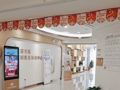 -慈铭奥亚健康体检(南山店-保利分院)