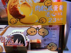 -西树泡芙(凯德晶品店)