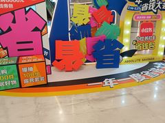 -红星美凯龙(上海沪南店)