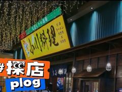 -小川洋风料理(街道口店)