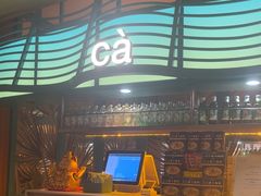 -美奈小馆·越南料理(福田星河COCO Park店)