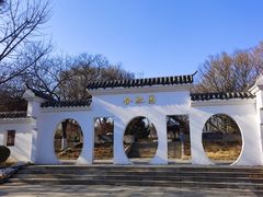 -济南国际园博园