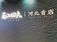 -石家庄万象城