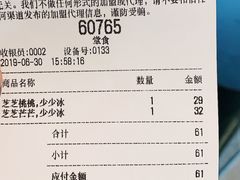 账单-喜茶(北京三里屯太古里店)