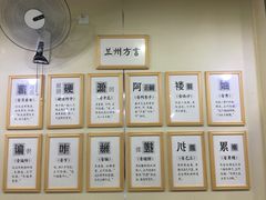 -舌尖尖牛肉面(甘南路店)